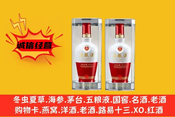 万柏林区上门回收五粮液1618价格