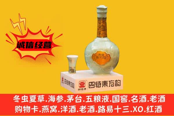 万柏林区上门回收四特酒价格