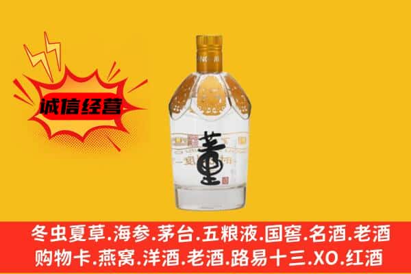 万柏林区上门回收老董酒价格