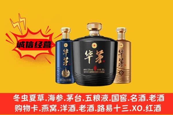 万柏林区上门回收华茅价格