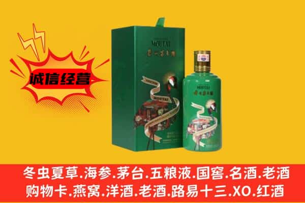 万柏林区回收出口茅台酒