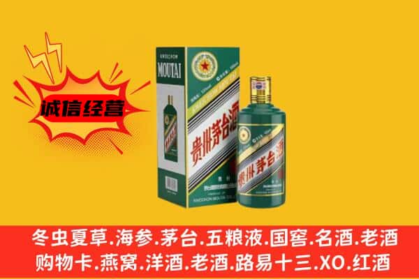 万柏林区回收生肖茅台酒