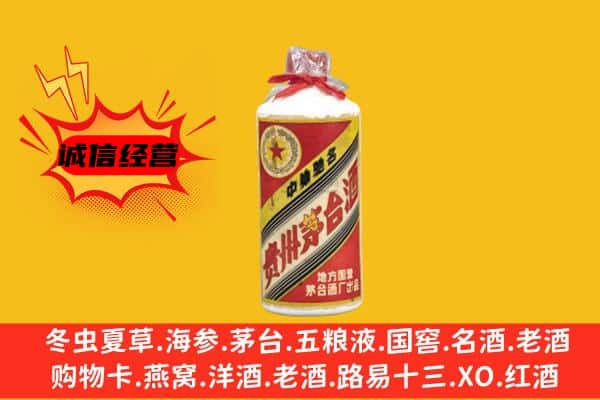 万柏林区回收五星茅台酒