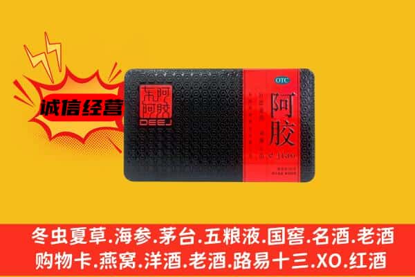 万柏林区回收阿胶