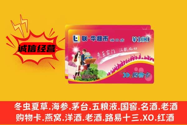 万柏林区回收超市卡