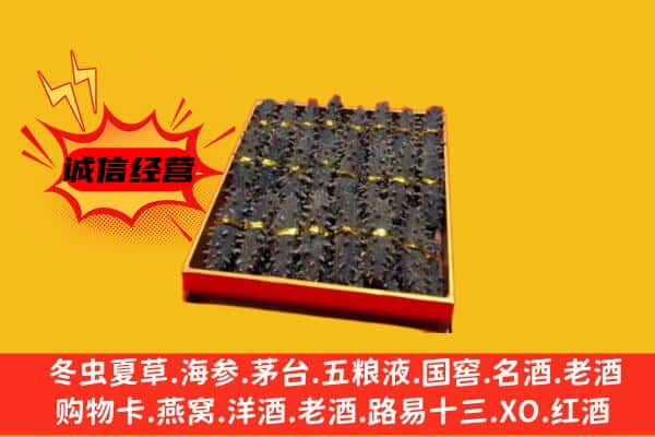 万柏林区回收海参