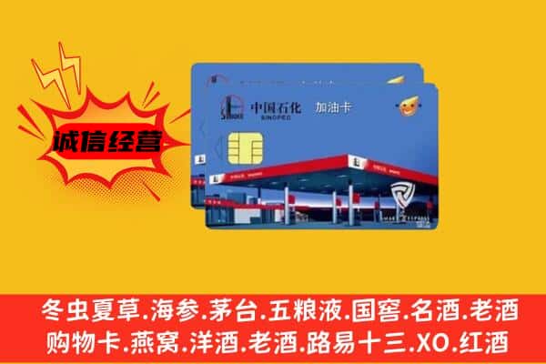 万柏林区回收加油卡