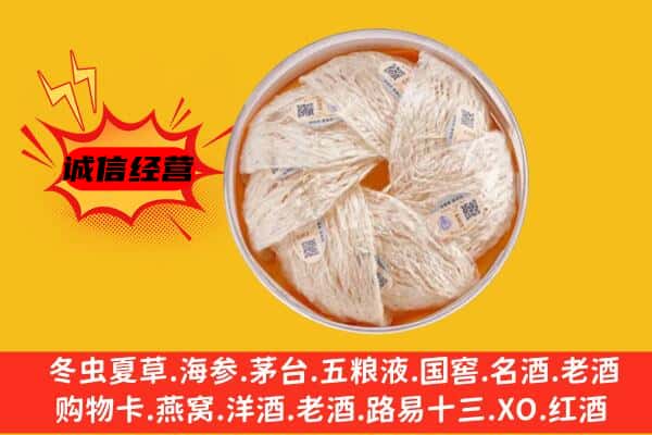 万柏林区回收燕窝