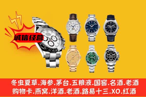 万柏林区回收名表