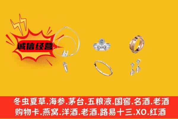 万柏林区回收首饰