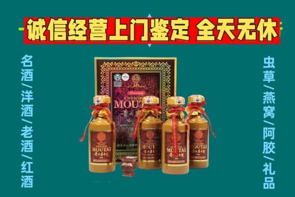 万柏林区回收茅台酒瓶
