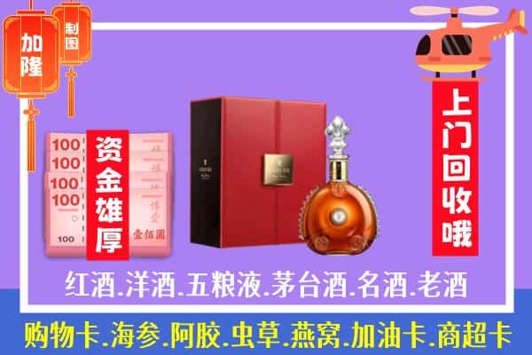 ​万柏林区回收路易十三是如何定价