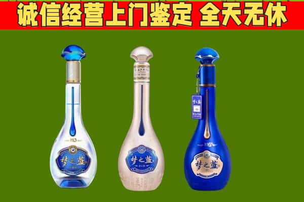 万柏林区回收哪些梦之蓝